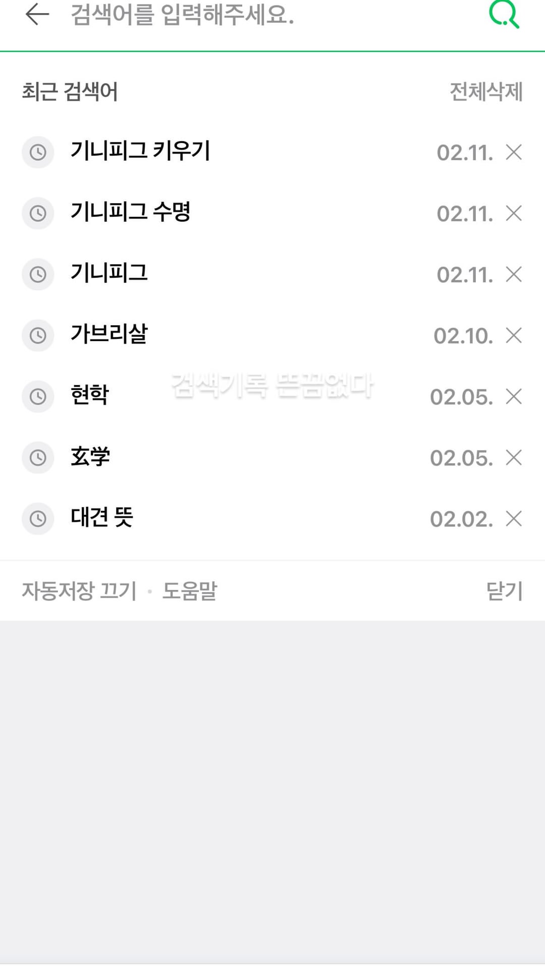 250211 Ningning Instagram Story Update