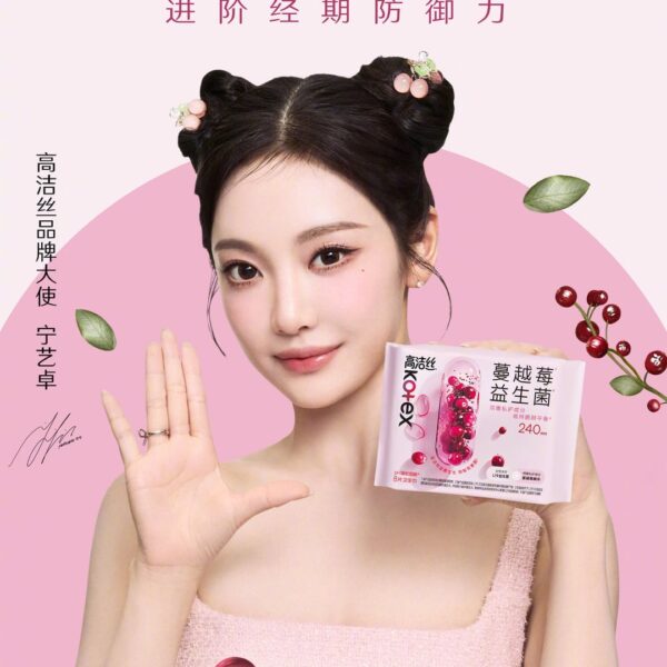 250305 Ningning for Kotex
