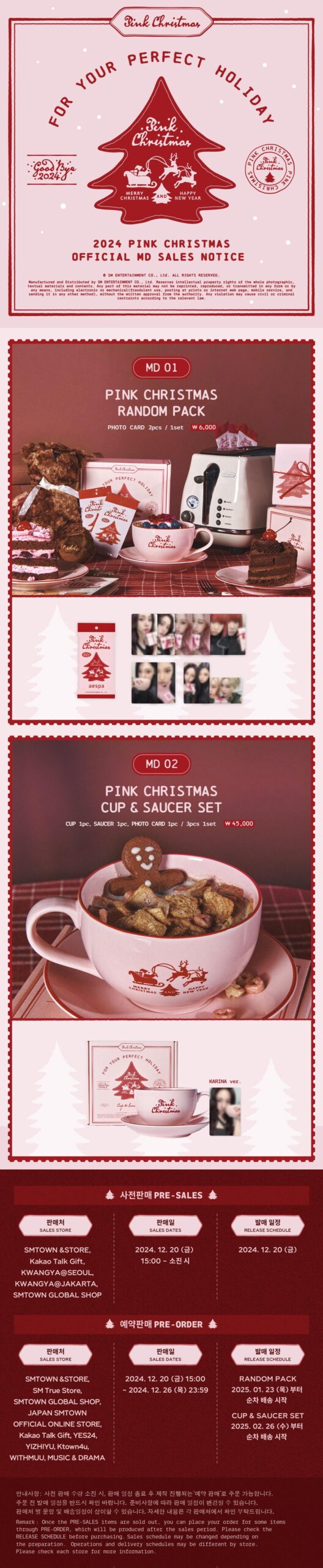 241219 aespa - 2024 PINK CHRISTMAS (MD Sales Notice)
