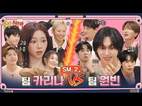 241129 Karina - SM-style chaotic music quiz @ The Game Caterers X SM Part 2