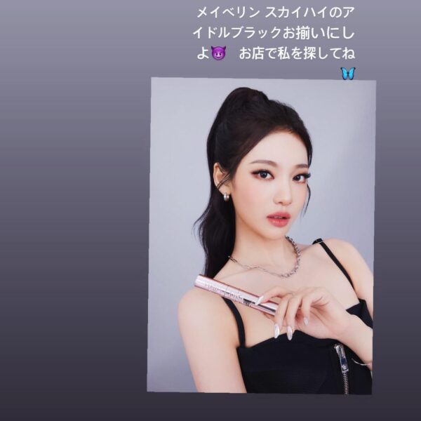 250419 Ningning Instagram Story Update