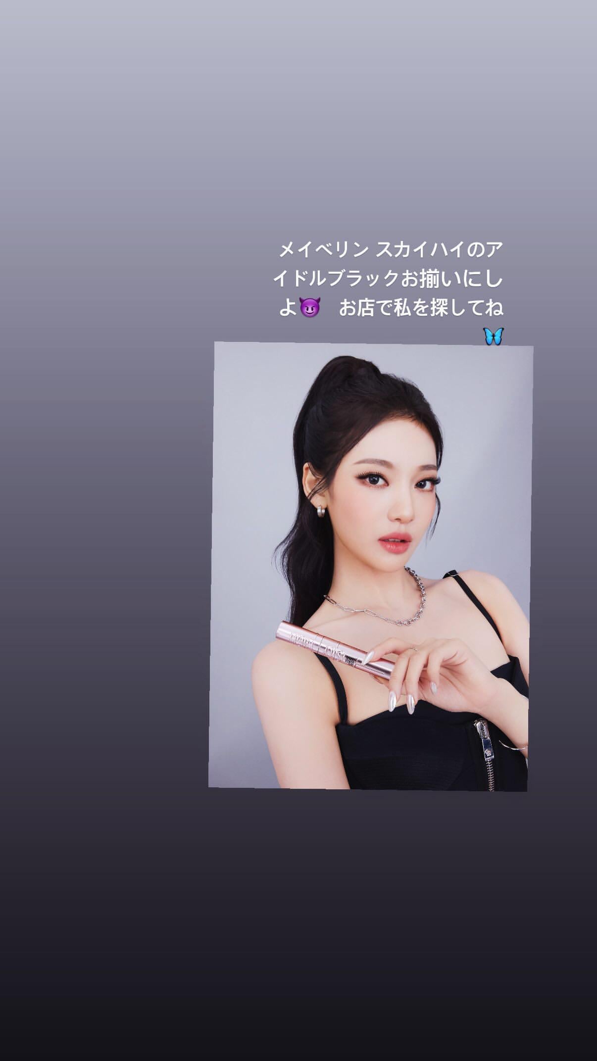 250419 Ningning Instagram Story Update