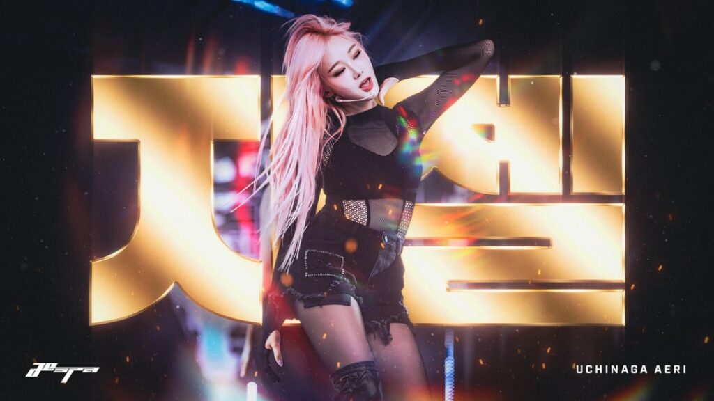 aespa 'Gold Hangul' Desktop Background Set - Giselle #1