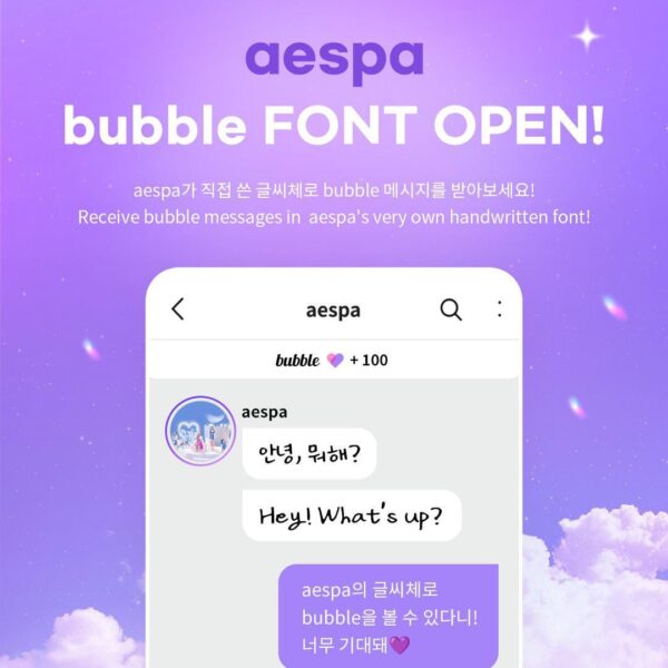 250402 aespa - Lysn bubble: aespa’s handwritten font
