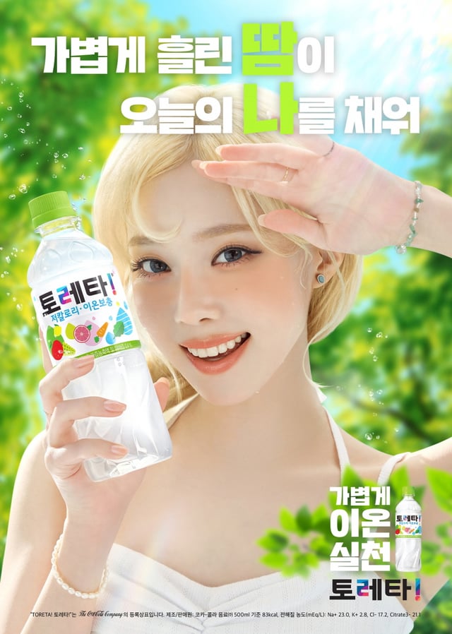 250402 Winter has been selected as 'Toreta' advertising model for the second consecutive year