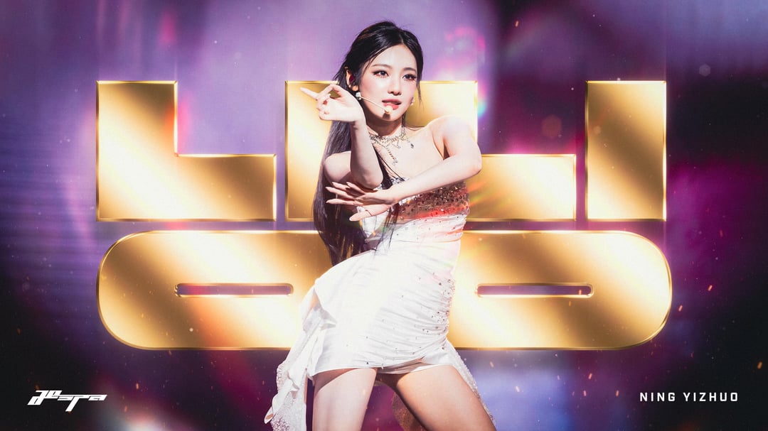 aespa 'Gold Hangul' Desktop Background Set - Ningning #2