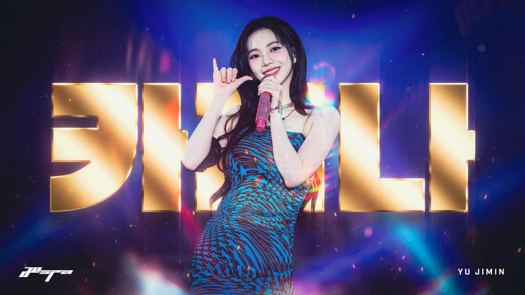 aespa 'Gold Hangul' Desktop Background Set - Karina #2