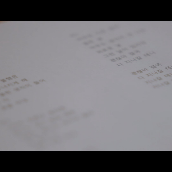 250417 Winter - On Such a Day (Resident Playbook OST Part 3) (MV Teaser)