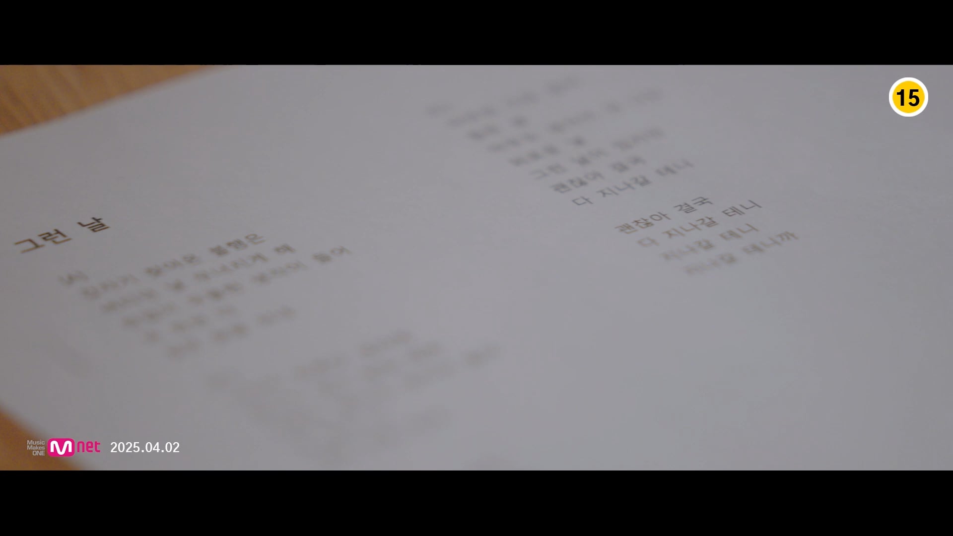 250417 Winter - On Such a Day (Resident Playbook OST Part 3) (MV Teaser)