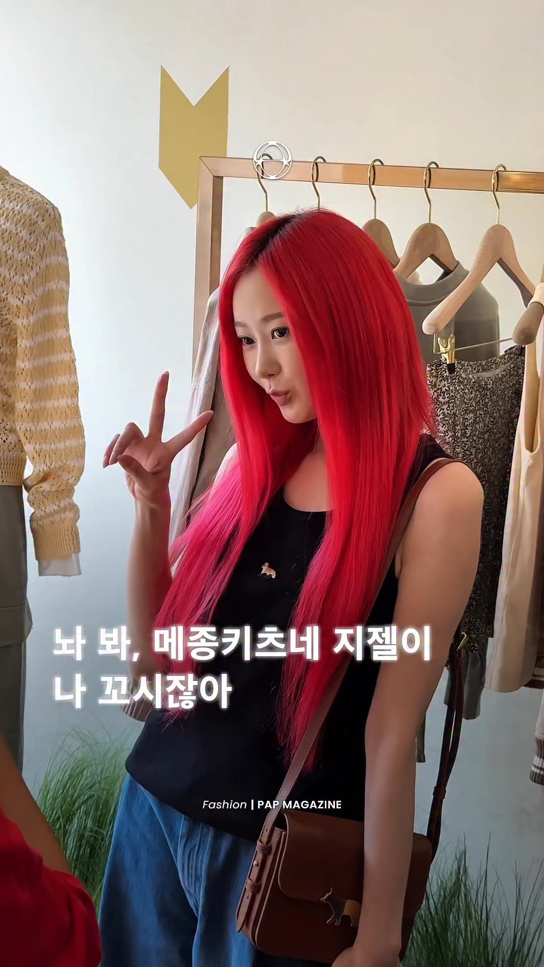 250424 PAP KOREA Instagram Update with Giselle