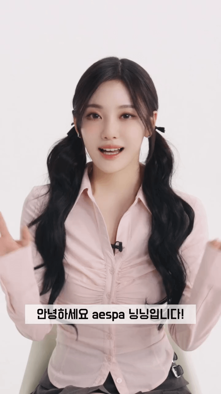 Ningning of aespa - ABC Mart Korea Instagram Update