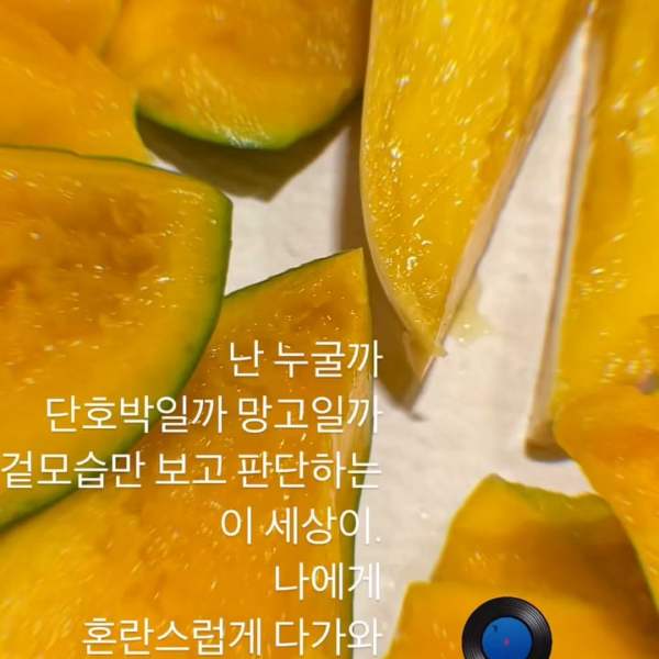 250421 Ningning Instagram Story Update