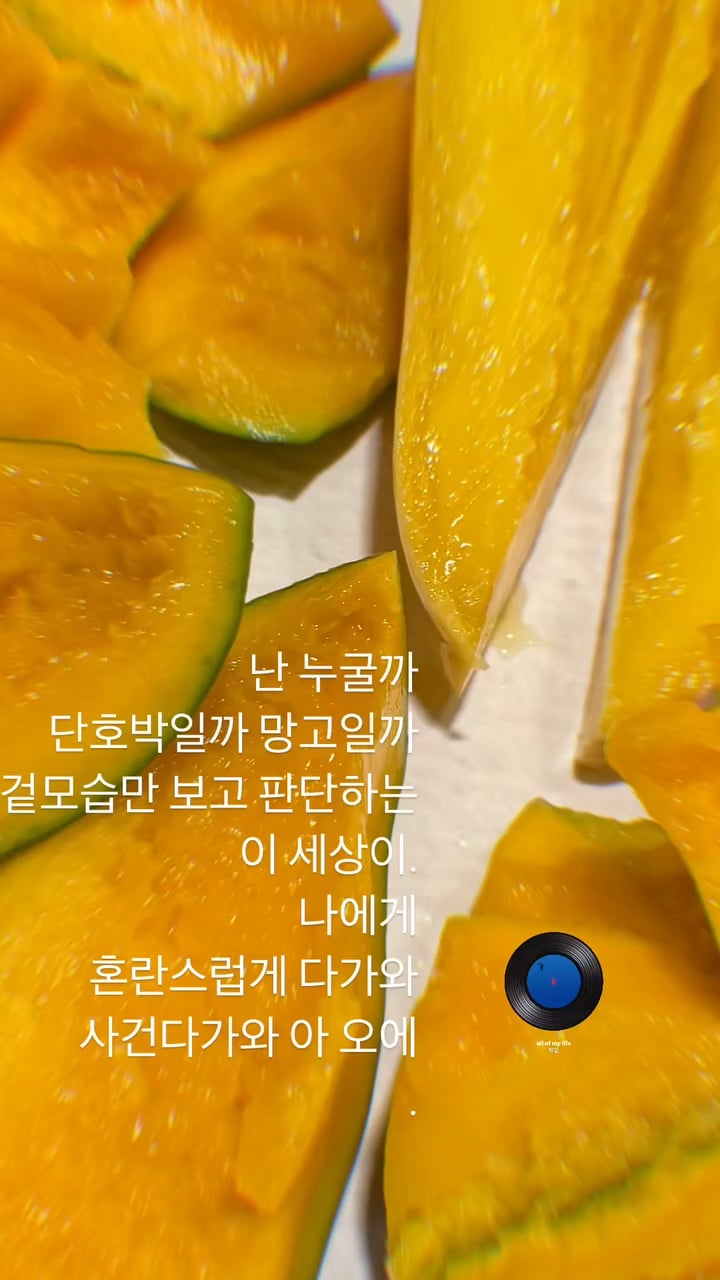 250421 Ningning Instagram Story Update