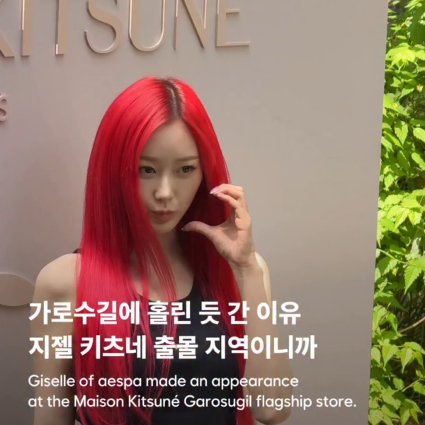 250424 HYPEJACK Instagram Update with Giselle