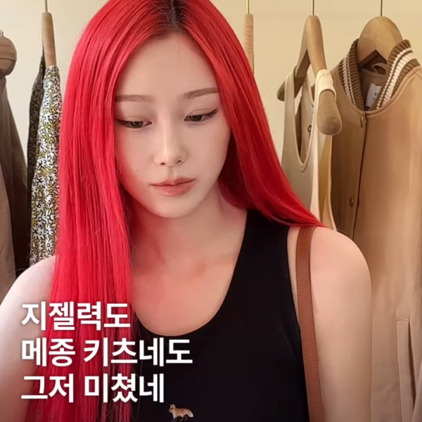 250424 HIGH CUT Instagram Update with Giselle