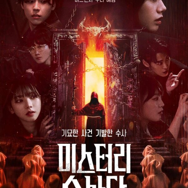 250428 Karina will reportedly return as a cast member of 'Agents of Mystery' Season 2 + Scheduled to be filmed in the second half of this year