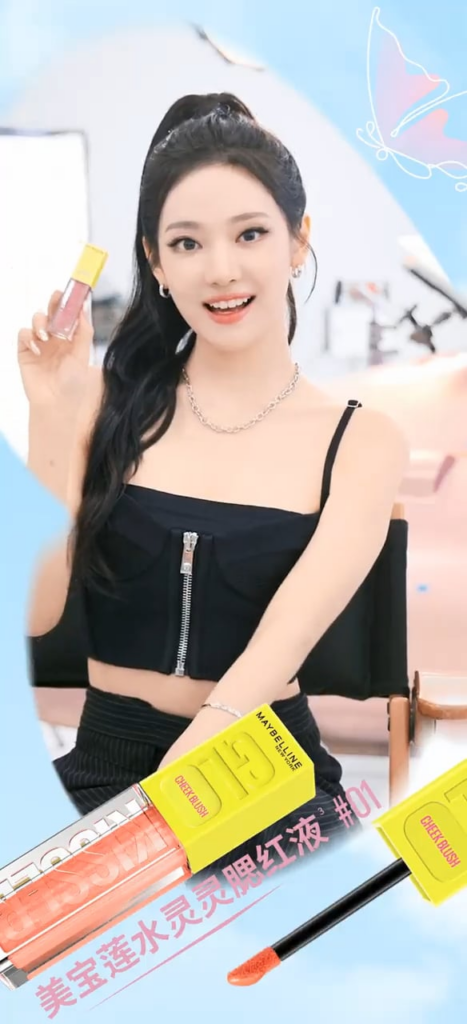250417 Ningning (maybelline updates)