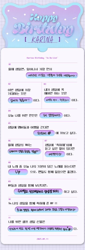 250411 aespa Weverse Update with Karina - [For. MY] KARINA BIRTHDAY TO-DO LIST 🎉