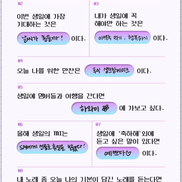 250411 aespa Weverse Update with Karina - [For. MY] KARINA BIRTHDAY TO-DO LIST 🎉