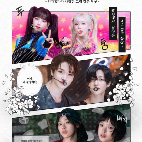 250427 SBS Inkigayo Twitter Update with Karina & Winter - 📖Inga Comics April issue <Manhwa Gayo> 📖 Characters | Karina x Winter...Genre | SF/fantasy, romance comics, daily healing drama, COMING SOON 🔜 2025.04.28 3PM (KST)