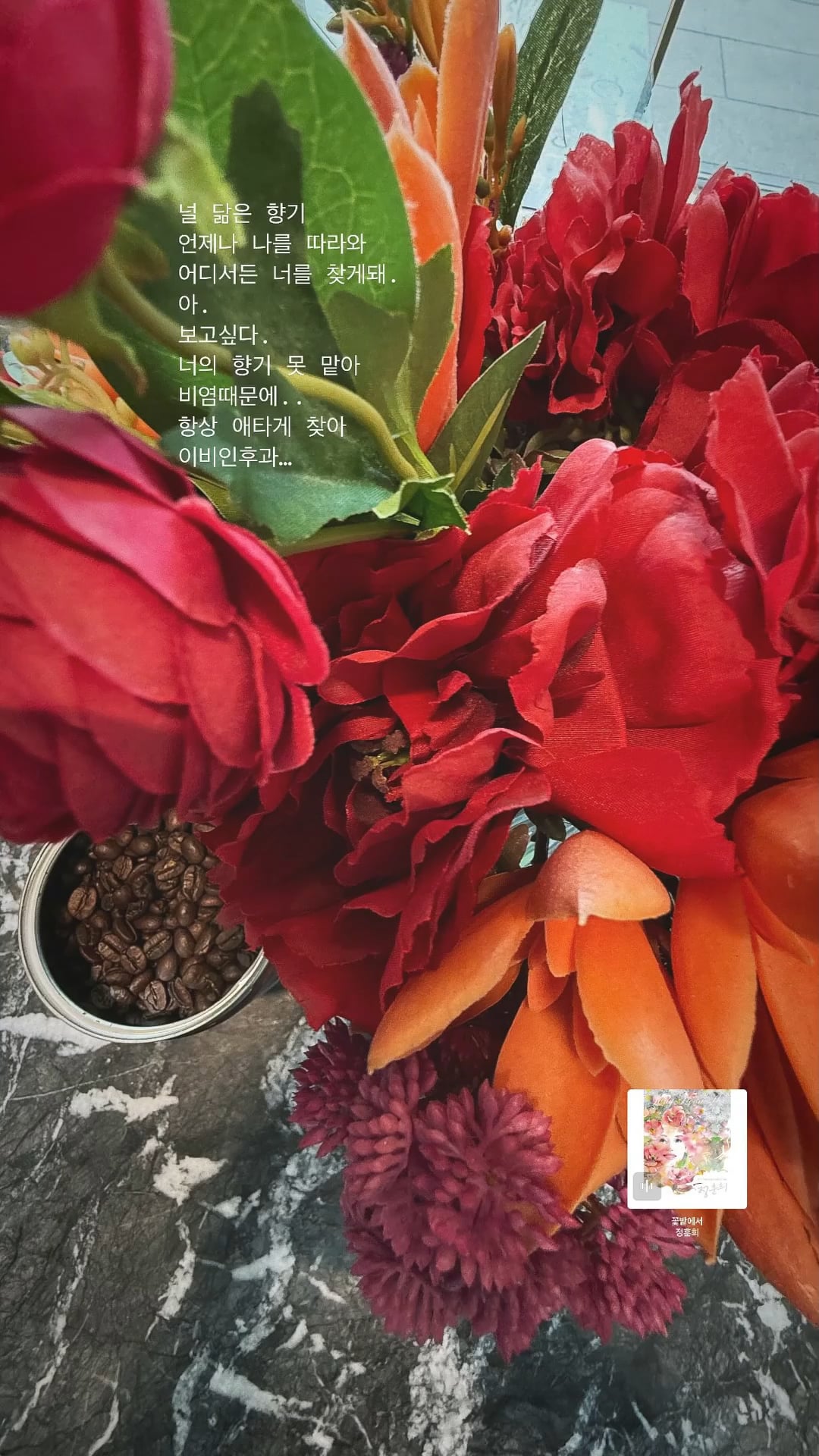 250421 Giselle Instagram Story Update