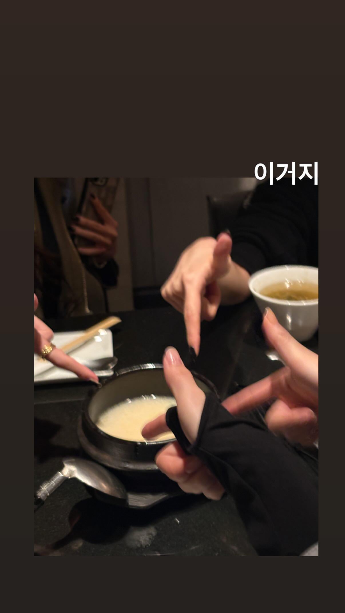 250414 Ningning Instagram Story Update with aespa