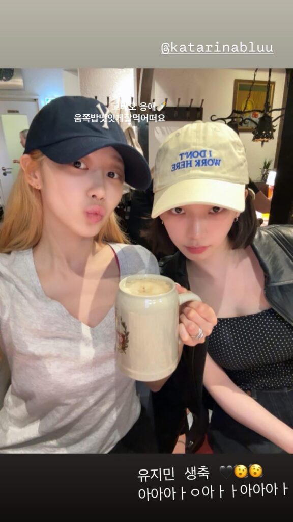 250411 Karina Instagram Story Update with Giselle