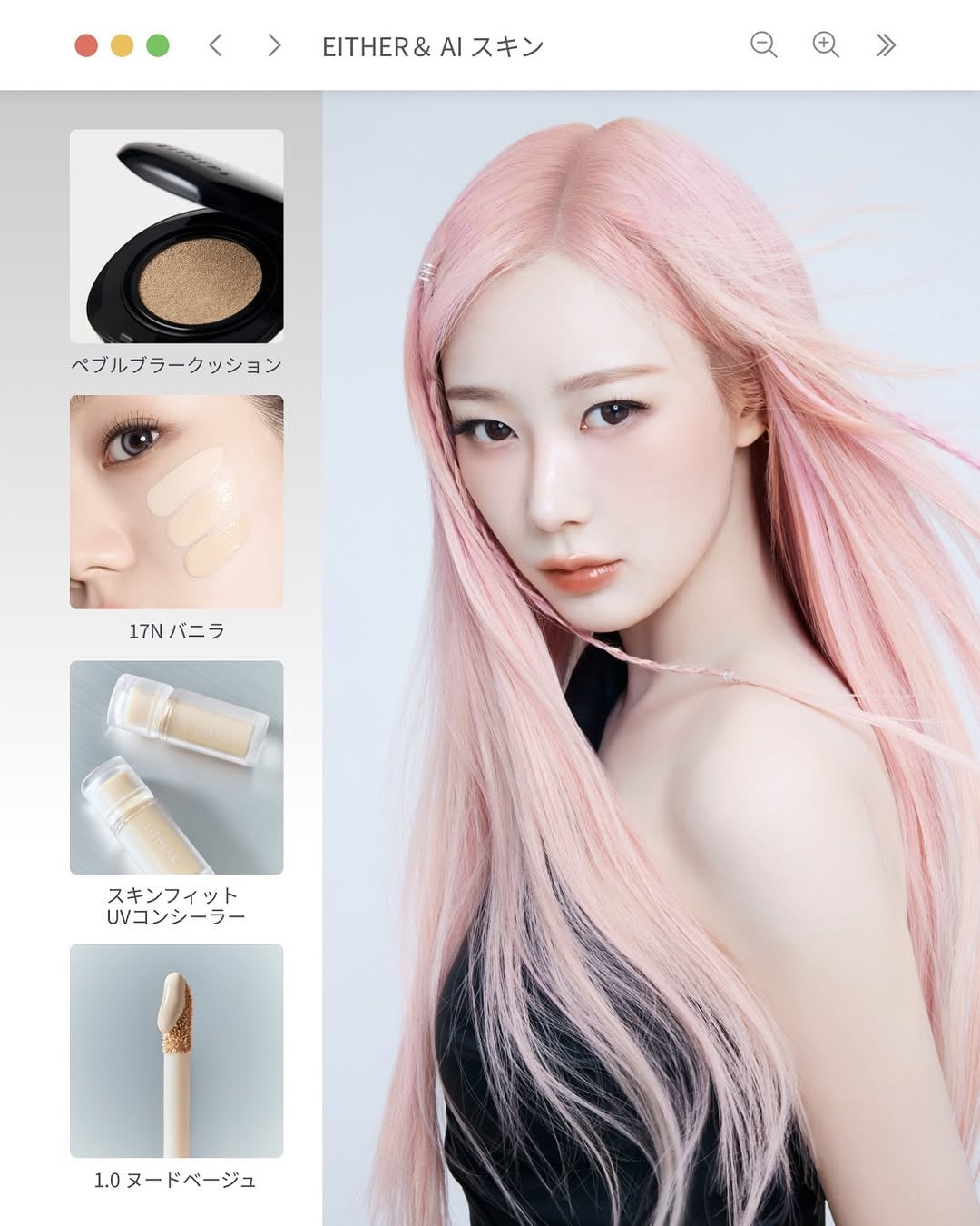 250401 Giselle for EITHER＆