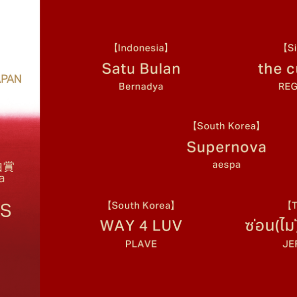 250417 aespa nominated for 'Best Song Asia', 'Best K-Pop Song in Japan' & 'Best of Listeners' Choice: International Song' @ The 1st Music Awards Japan 2025