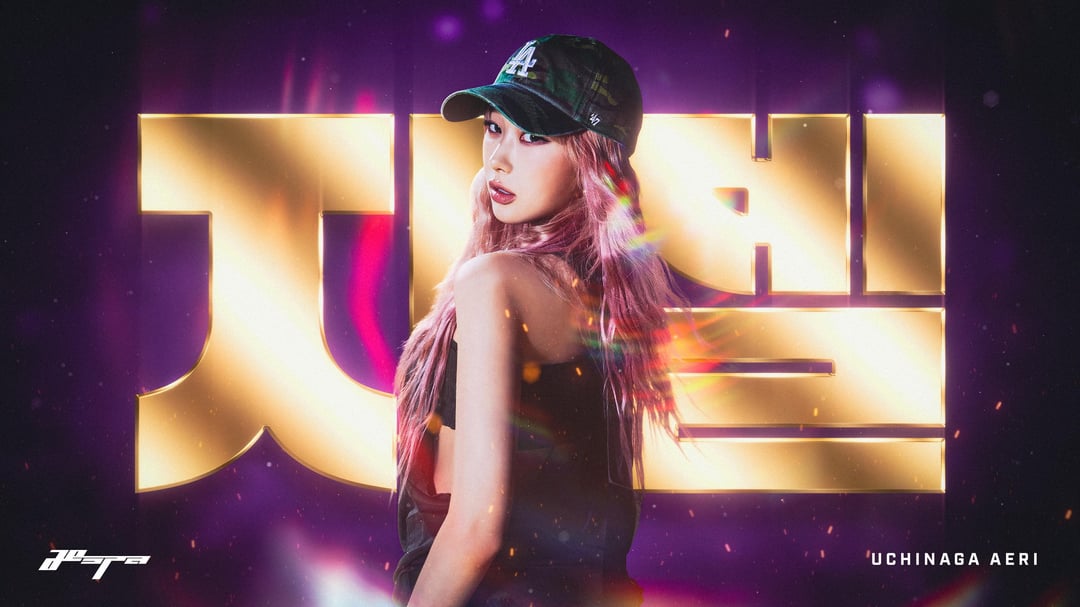 aespa 'Gold Hangul' Desktop Background Set - Giselle #2