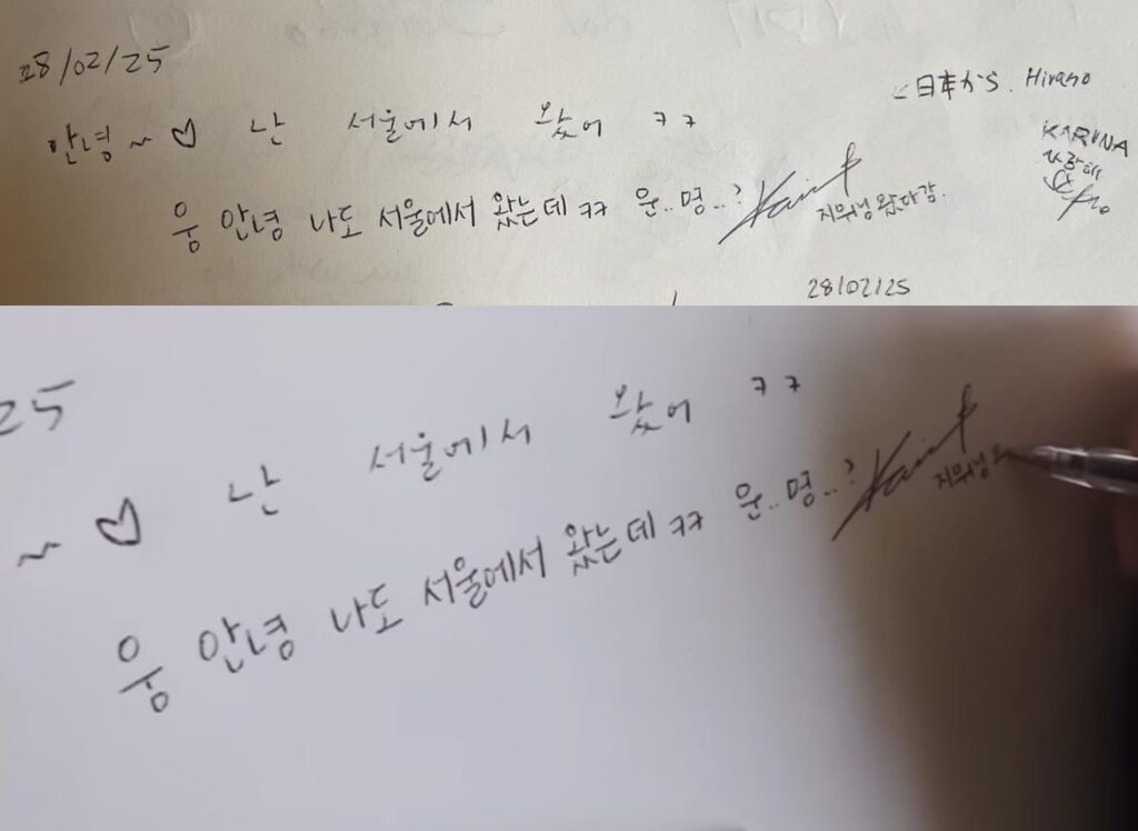 I found the book that Karina signed in Milan, and left my own small message just to next to it