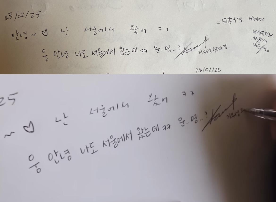 I found the book that Karina signed in Milan, and left my own small message just to next to it