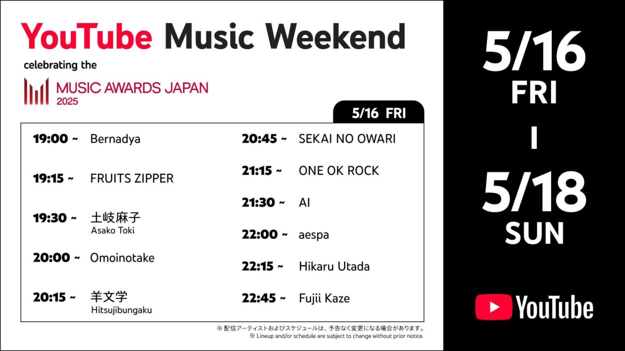 250509 aespa’s SYNK : PARALLEL LINE – in TOKYO DOME (snippet) set to premiere on May 16th at 10 PM JST as part of YouTube Music Weekend celebration of nominated artists at the ‘MUSIC AWARDS JAPAN 2025’
