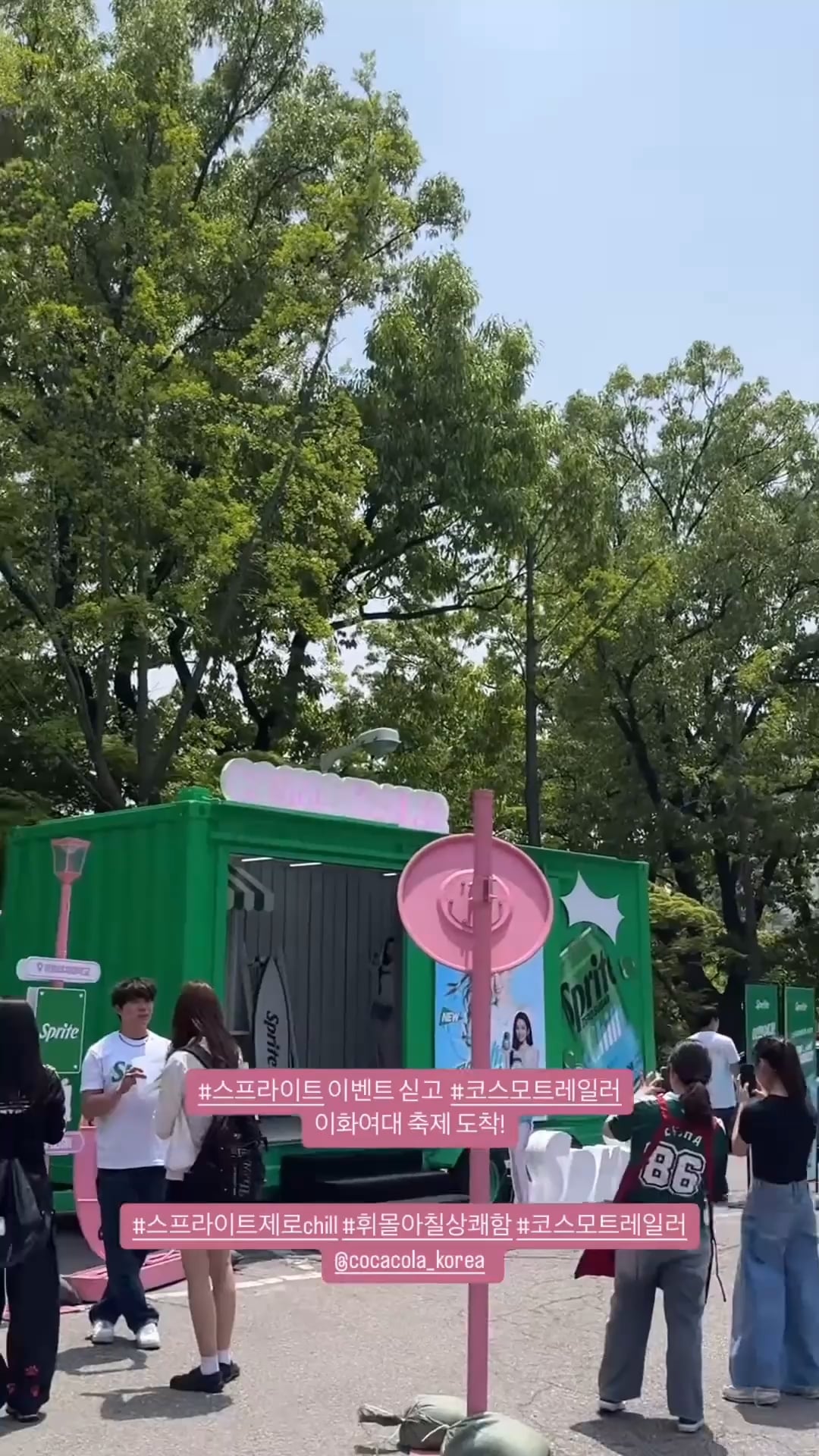 250514 Coca-Cola Korea Instagram Story Update with Karina - Sprite Zero Chill x Cosmo Trailer at Ewha Womans University