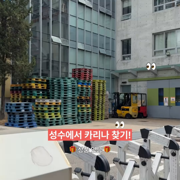 250511 MUSINSA BEAUTY Instagram Update with Karina - Please find Musinsa Beauty Ambassador Karina, who has colored Seongsu & all over Seoul!🔎 Upload your proof shot on Instagram Story and we'll give you a special gift. 🩷