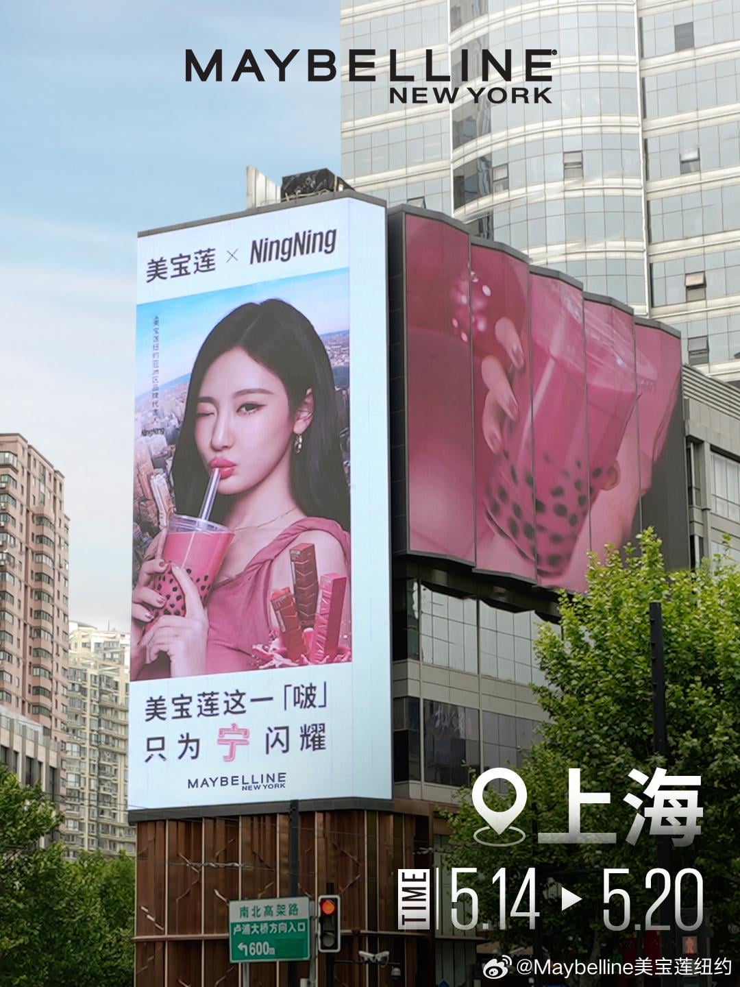 250514 Maybelline New York Weibo Update with Ningning - 🚥5.14-5.20, 8:00-21:00, Large Screen Coordinate: 📍Huiyin Building, Nanjing West Road, Shanghai
