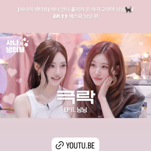 250509 Ningning Instagram Story Update with TWICE Sana