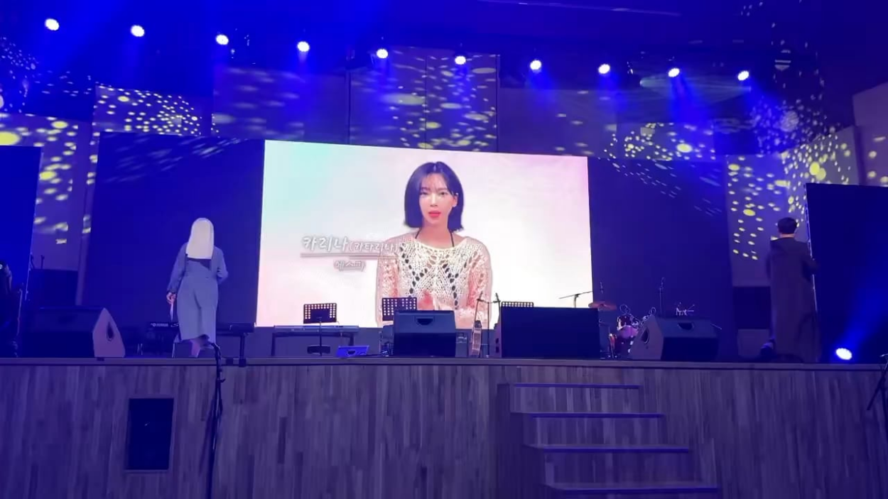 250510 Karina - Catholic Youth Festival Concert OSEYO (Congratulatory Video Message)