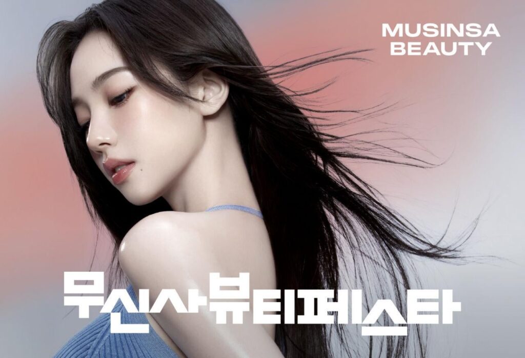 250507 Karina for MUSINSA BEAUTY