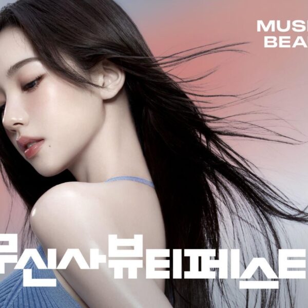 250507 Karina for MUSINSA BEAUTY