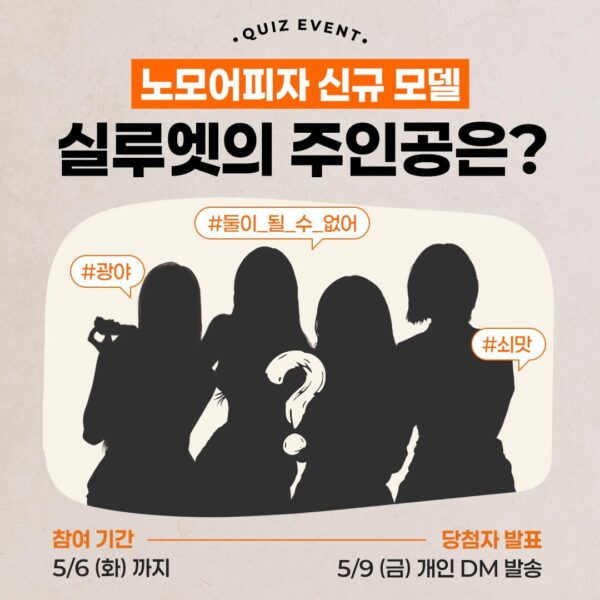 250502 aespa has been hinted as 'no more pizza' newest model