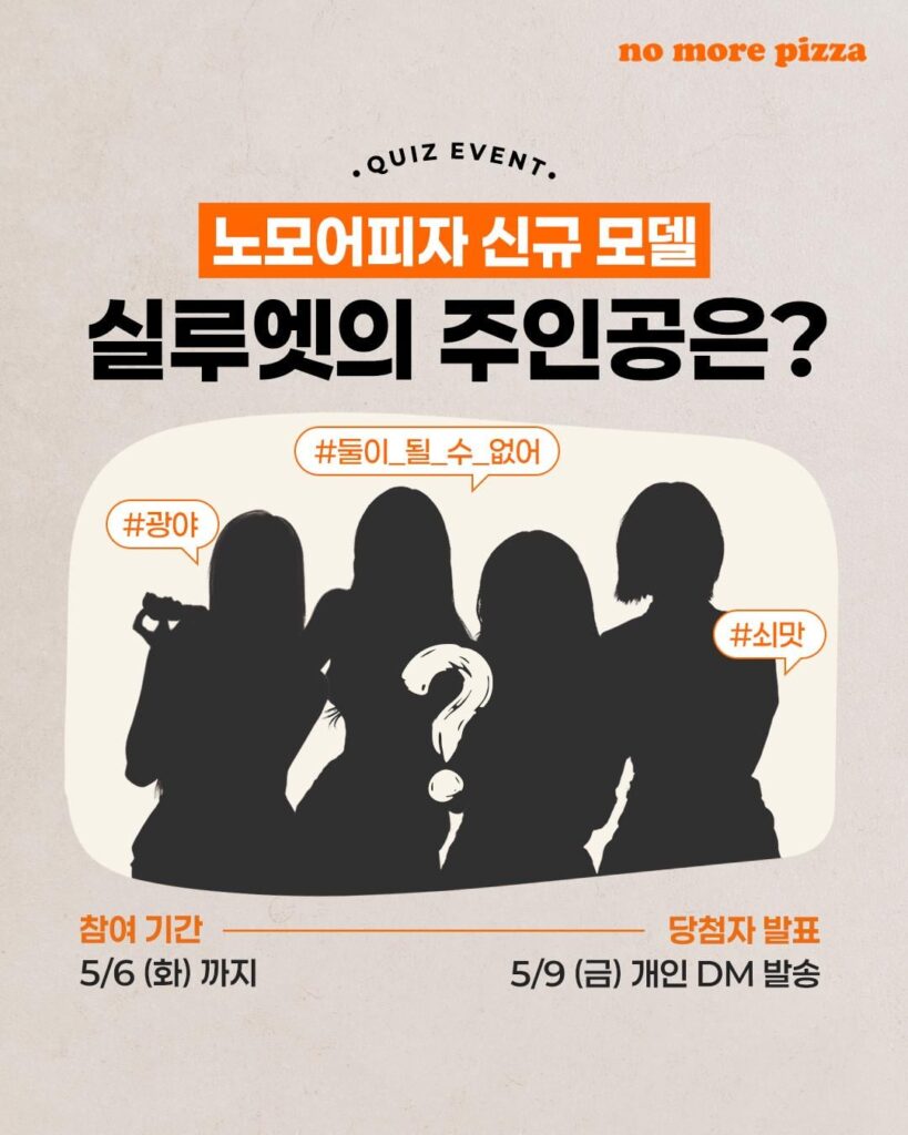 250502 aespa has been hinted as 'no more pizza' newest model