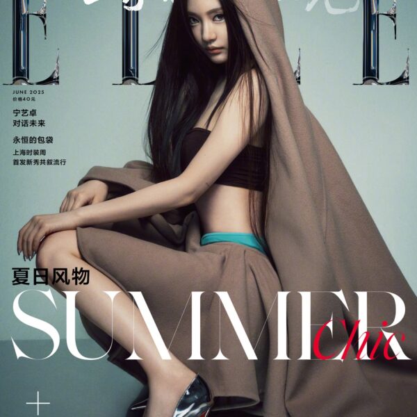 250516 Ningning for ELLE CHINA (June 2025 Issue Covers + Pictorial Preview)