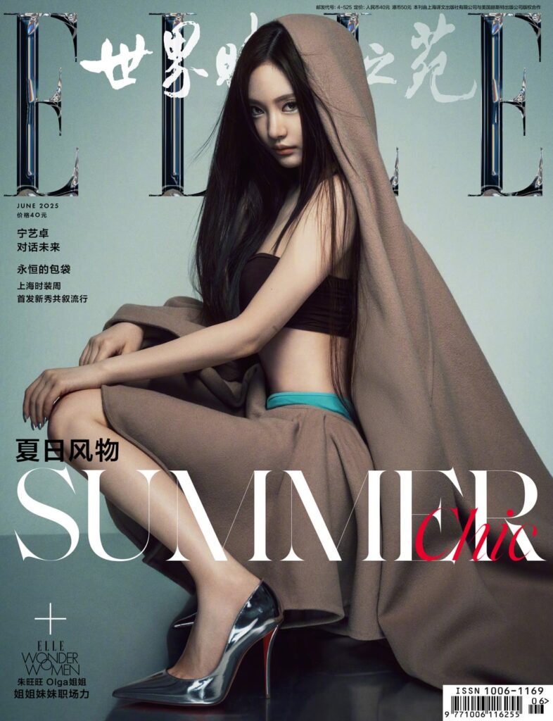 250516 Ningning for ELLE CHINA (June 2025 Issue Covers + Pictorial Preview)