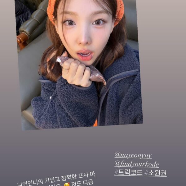 250509 Giselle Instagram Story Update with TWICE Nayeon
