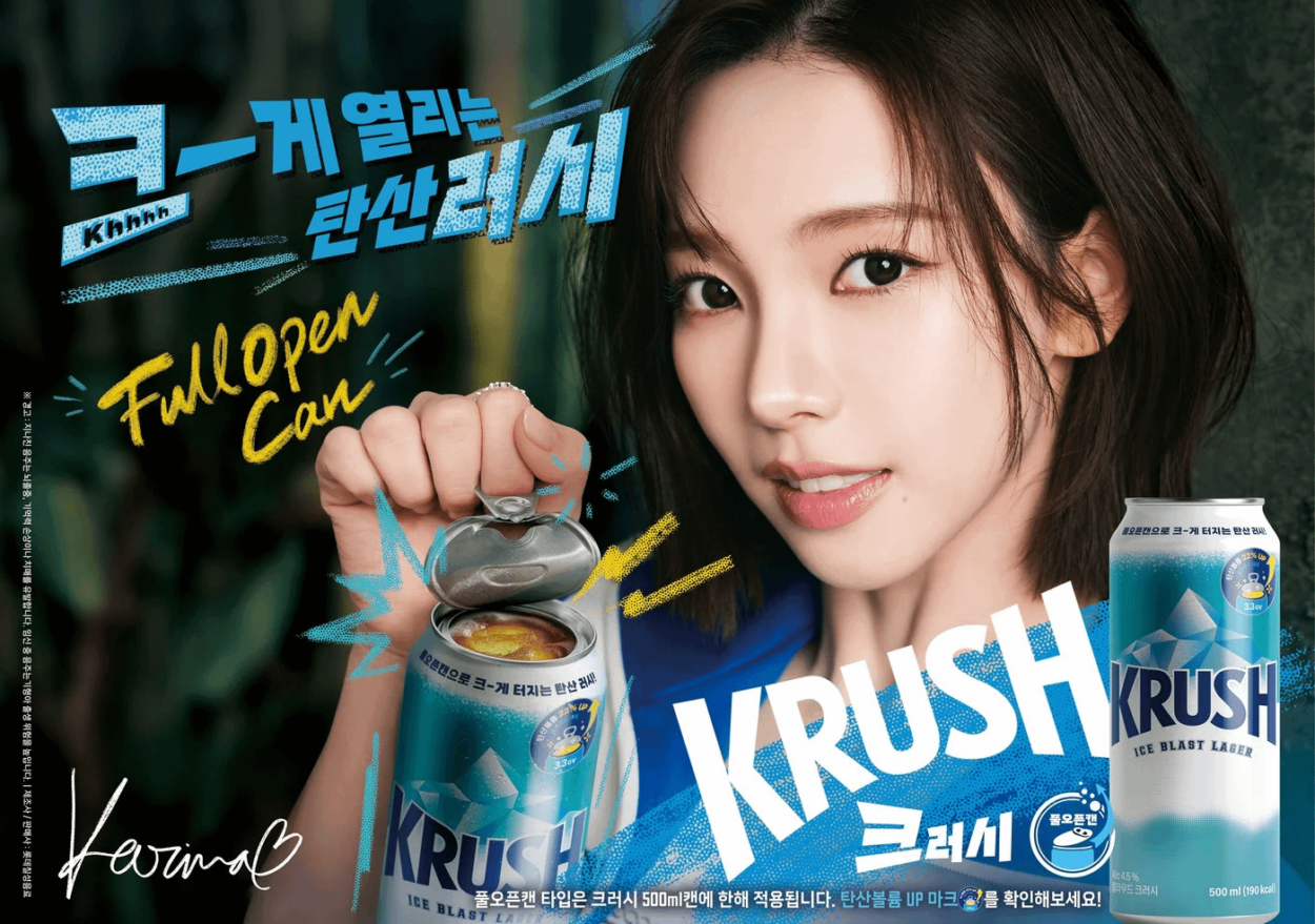 250515 Karina for Kloud Krush x Full Open Can