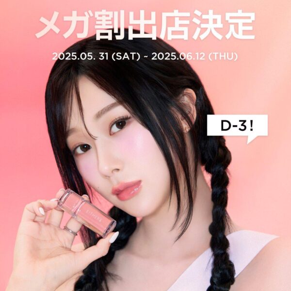 250528 Giselle for EITHER＆