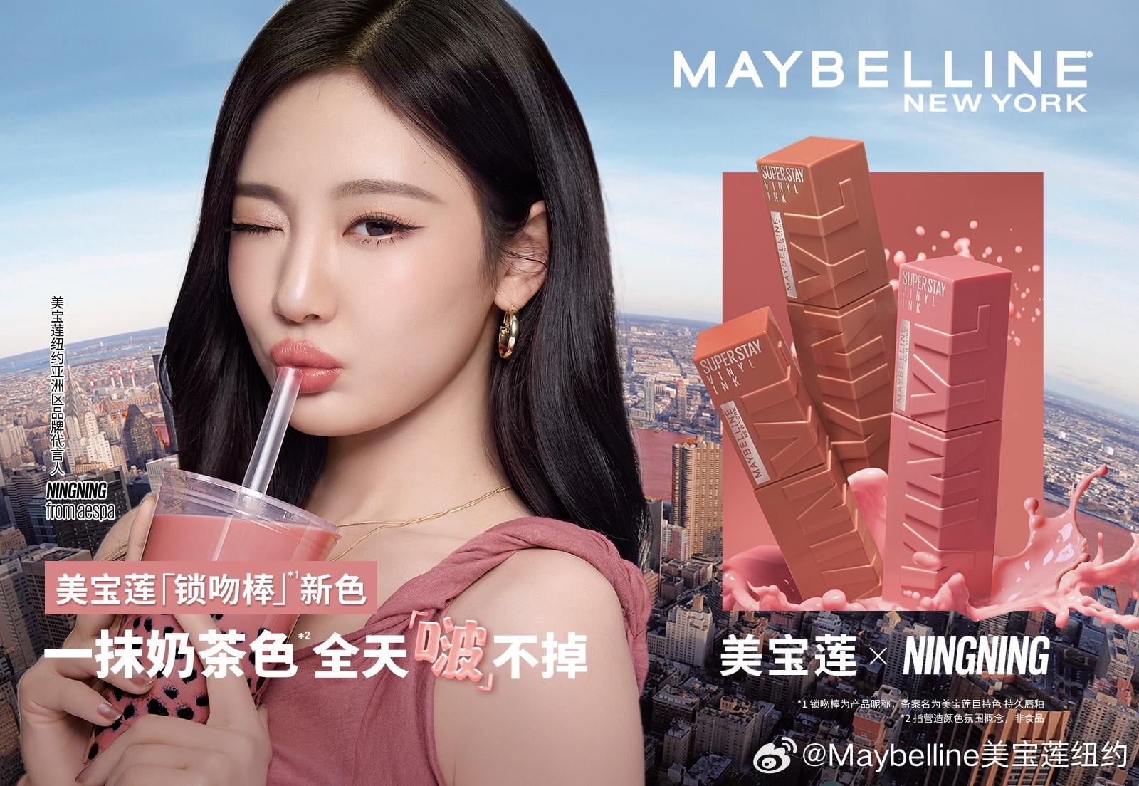 250509 Ningning for Maybelline New York