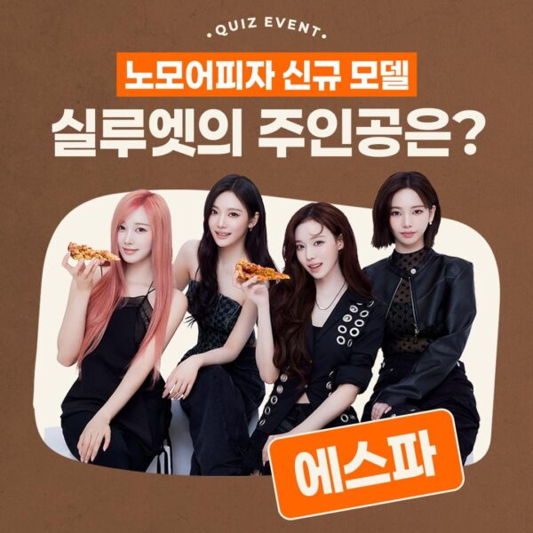 250509 aespa for no more pizza