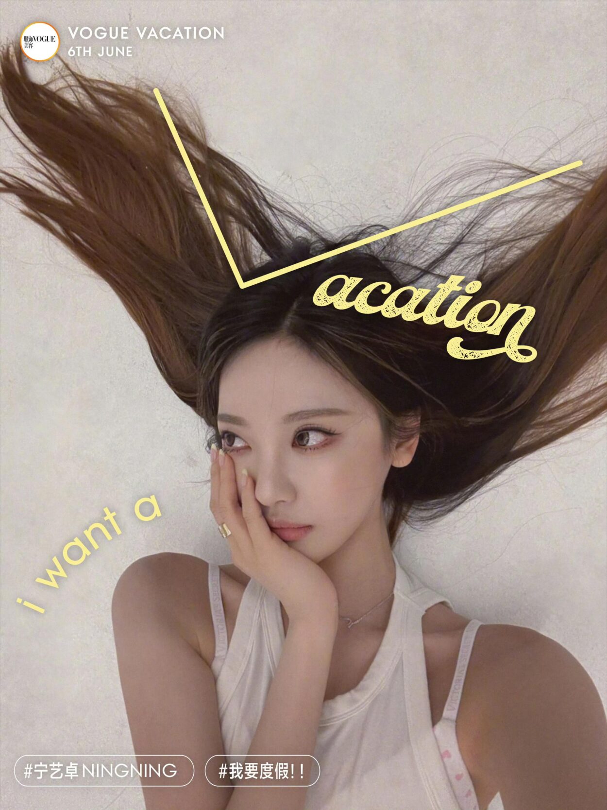 250602 Ningning to attend VOGUE CHINA's 20th Anniversary Event 'VOGUE VACATION' in Sanya on June 6th